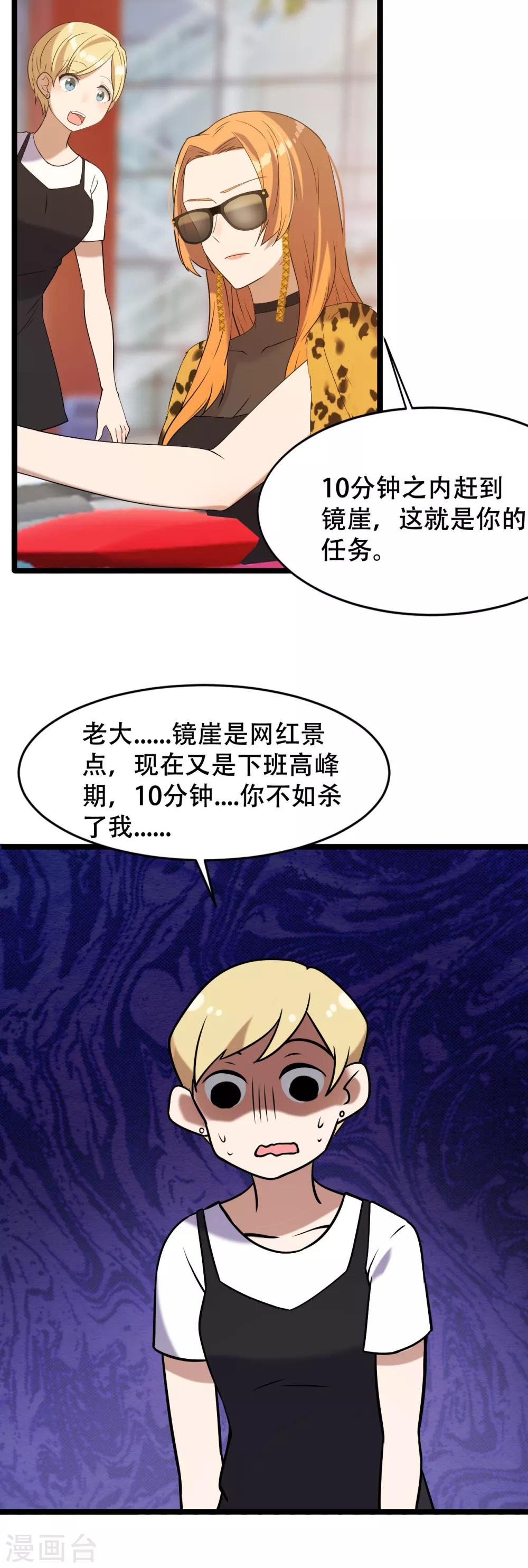 第2话 仇人之子10