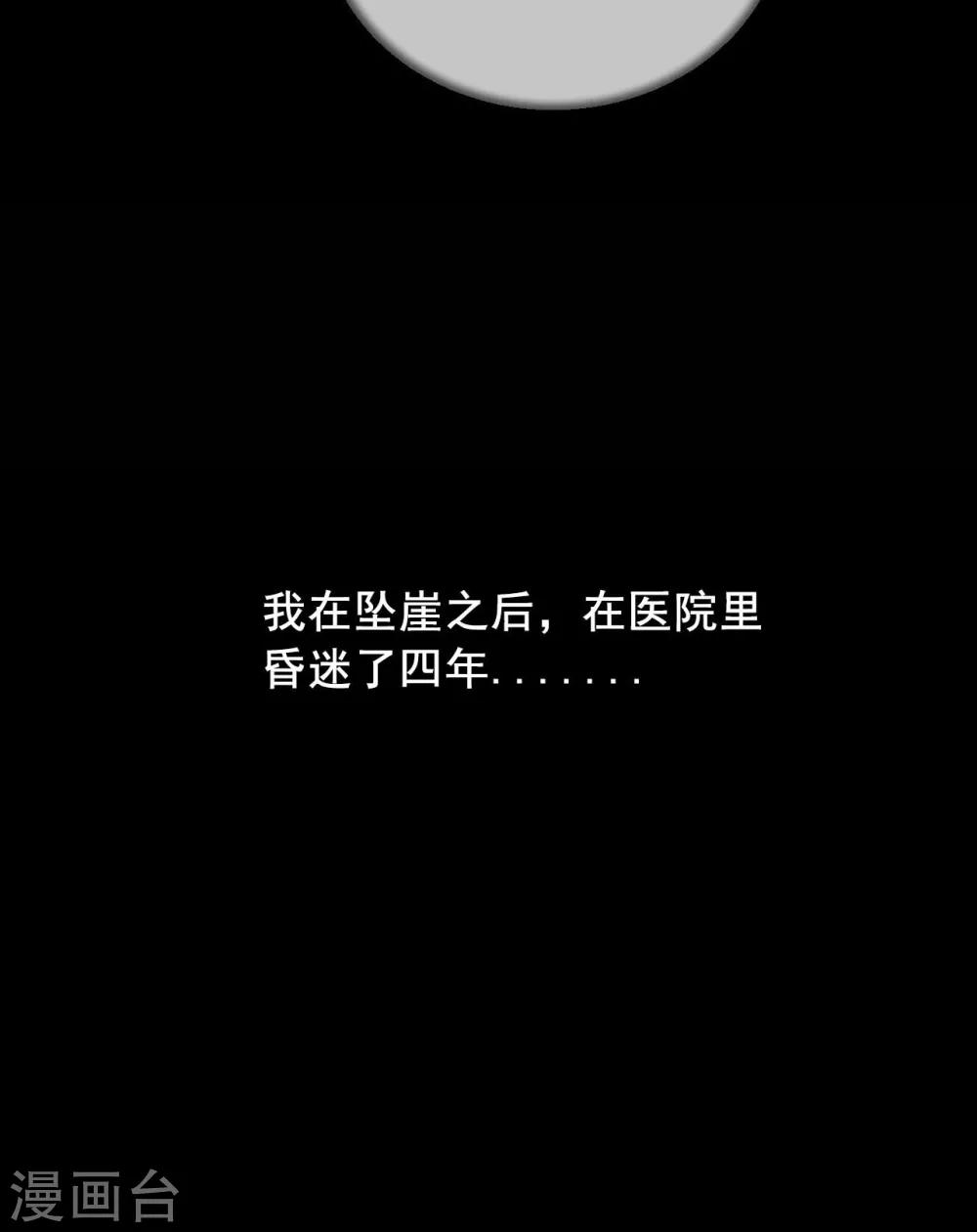 第7话 死里逃生8