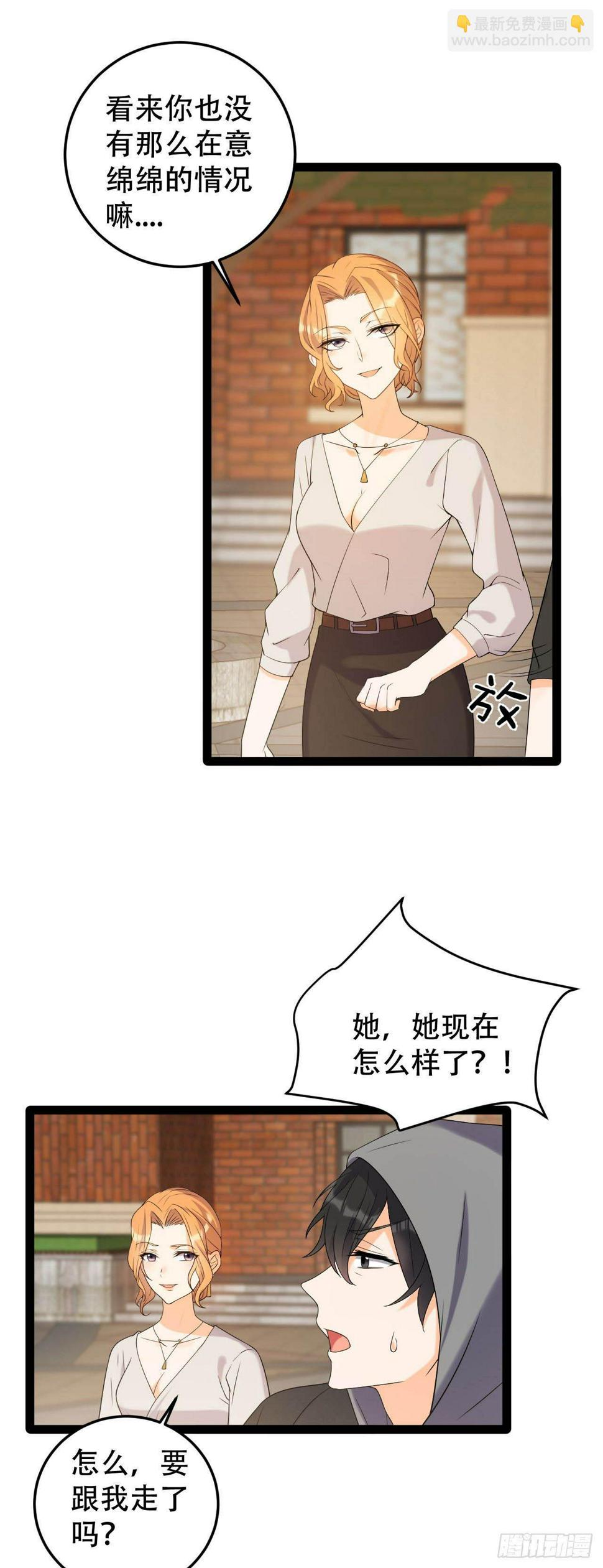 给你弄死我的机会14