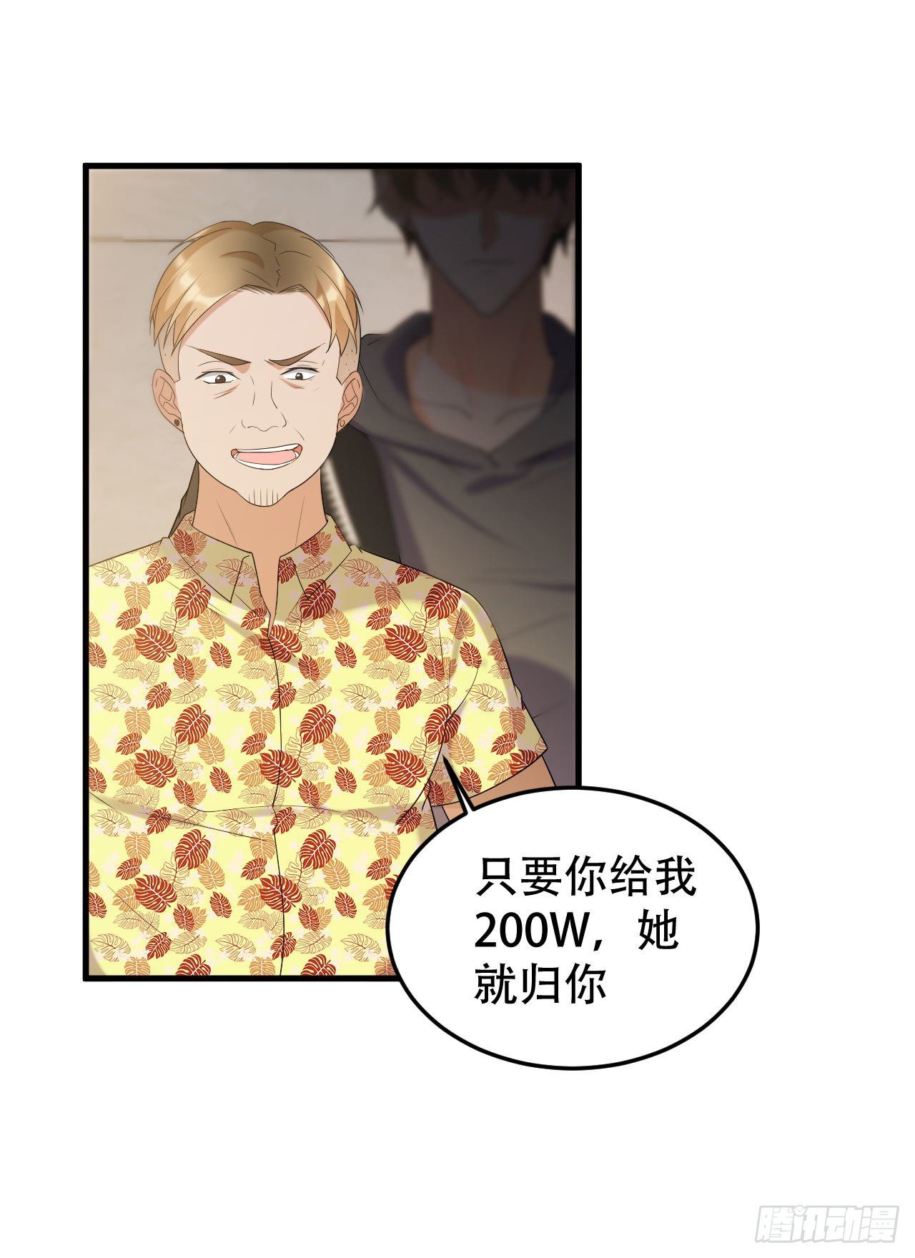 选我，还是她？7