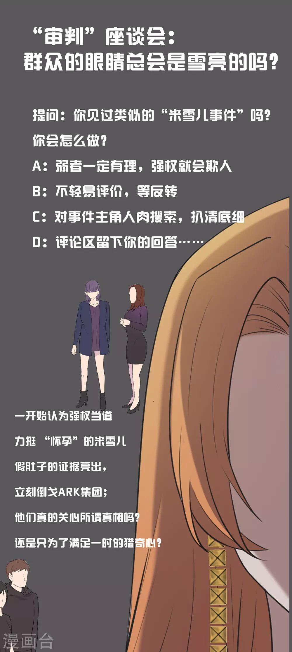 第4话 杀人凶手37