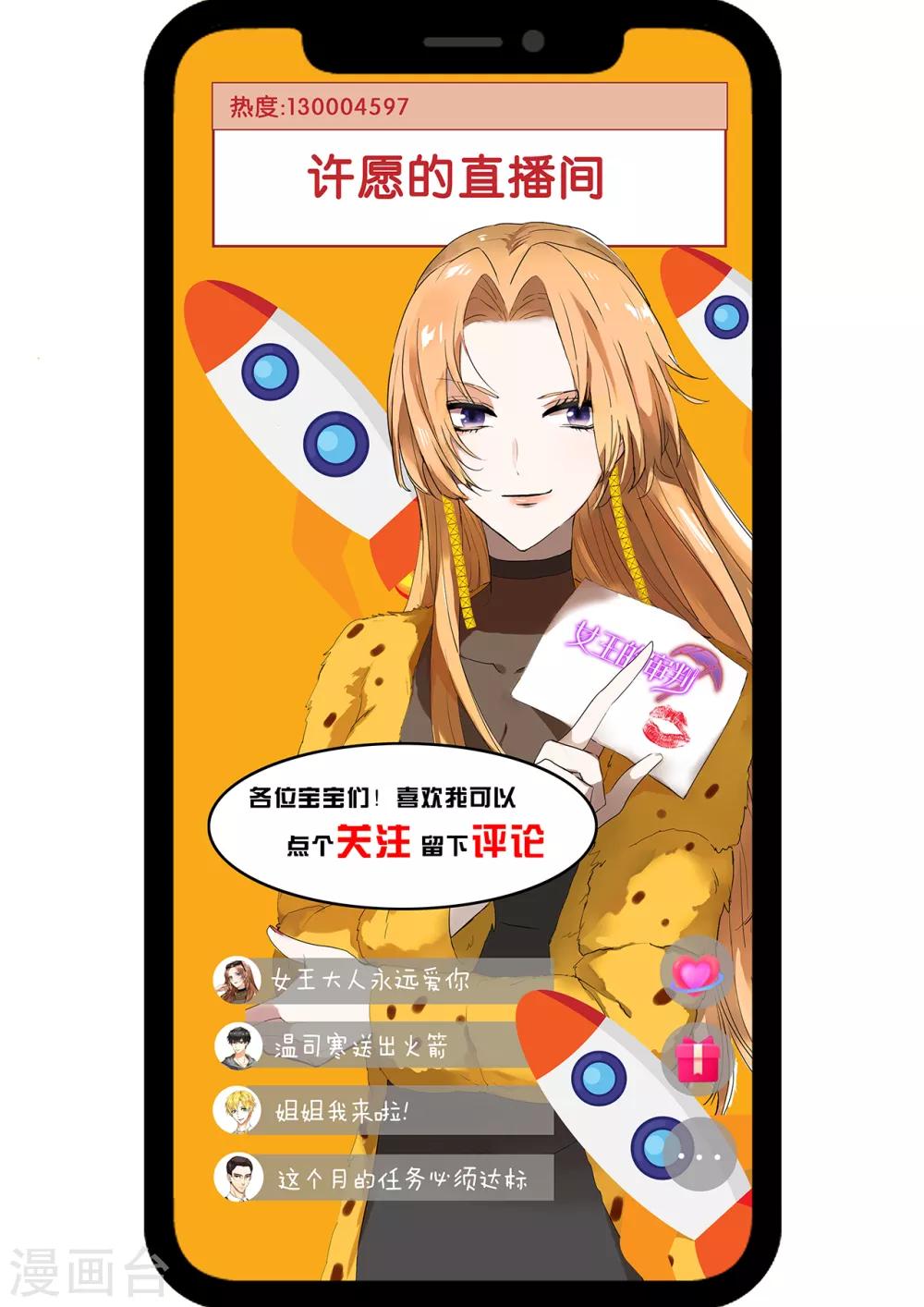 第3话 赌上性命44