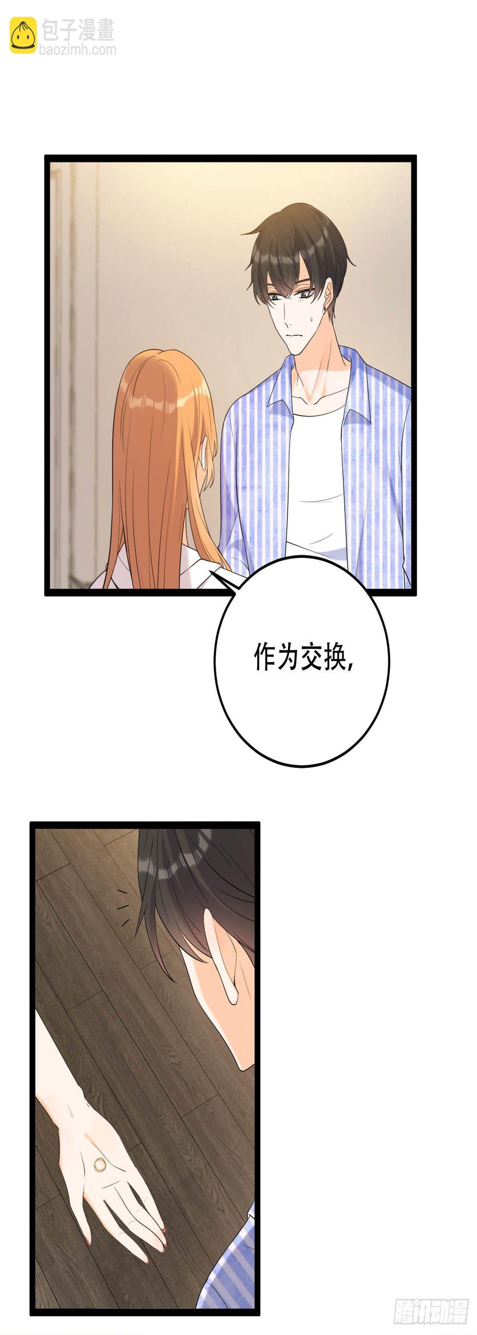 做过就想赖账吗？26