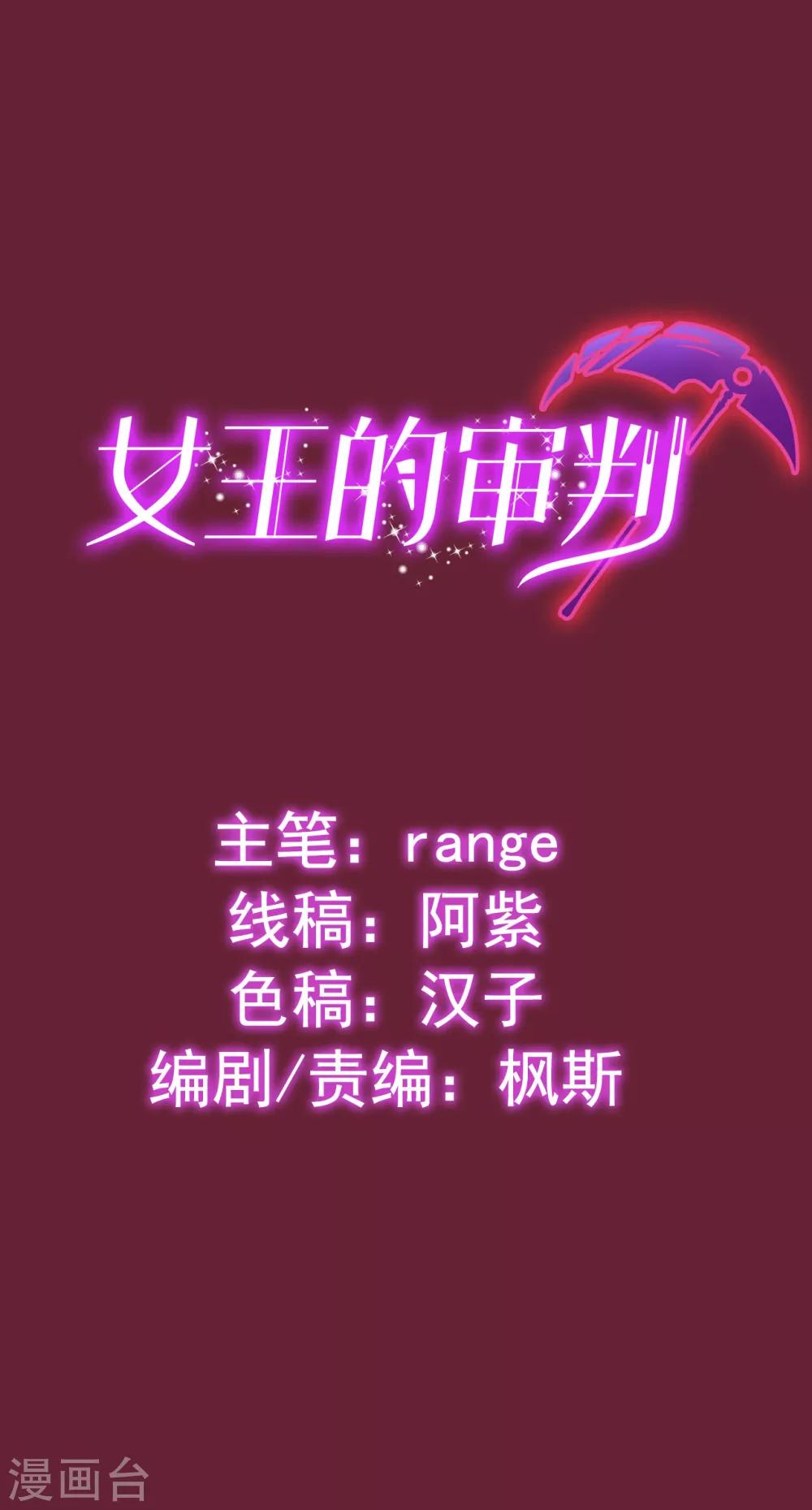 第3话 赌上性命0