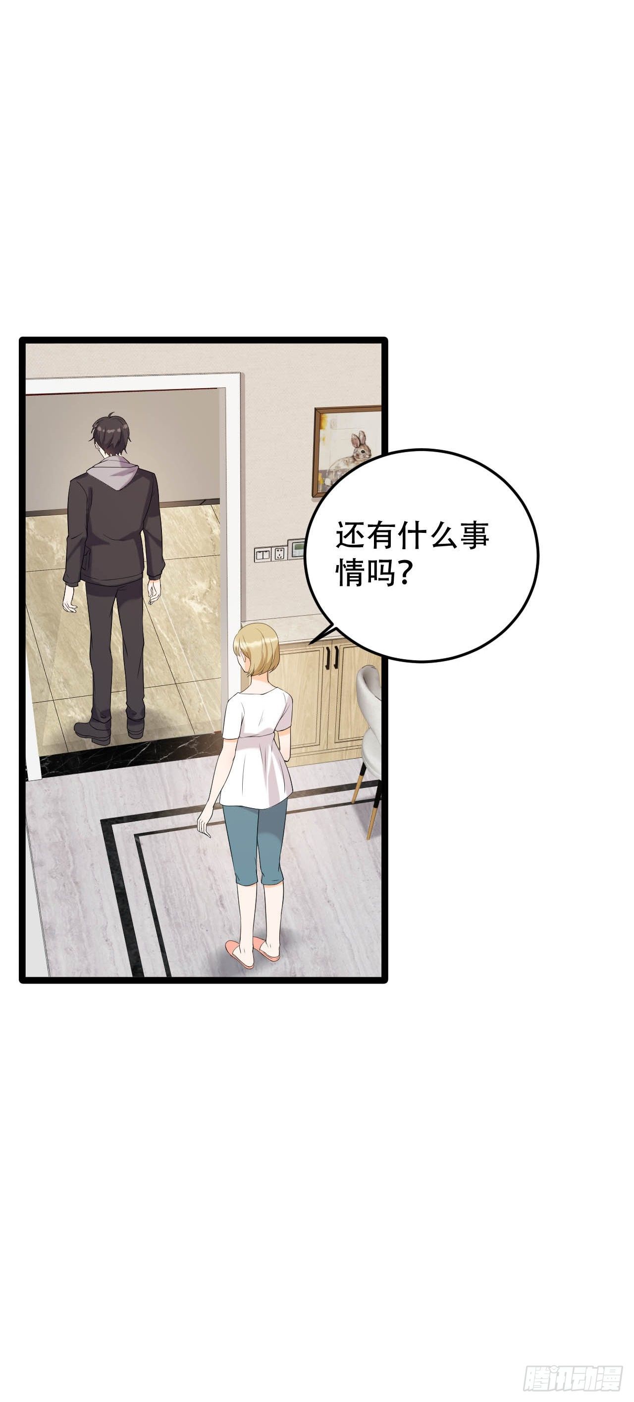 我不是好妈妈18