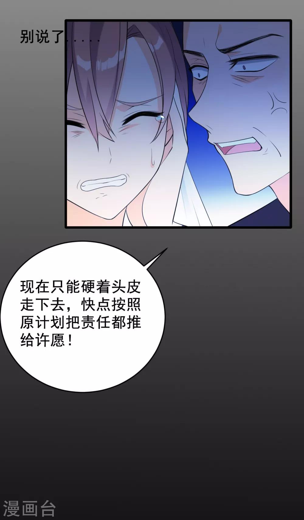 第5话 事件反转26