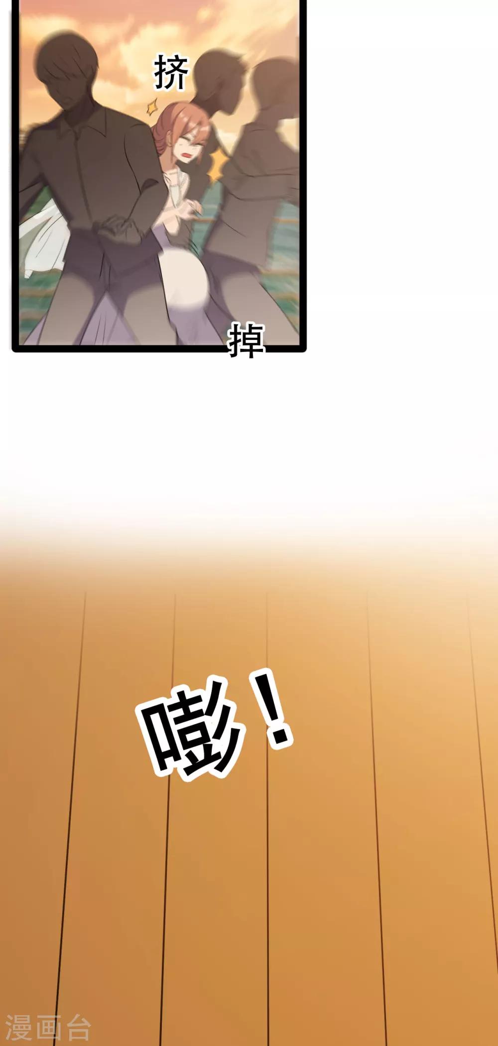 第3话 赌上性命31