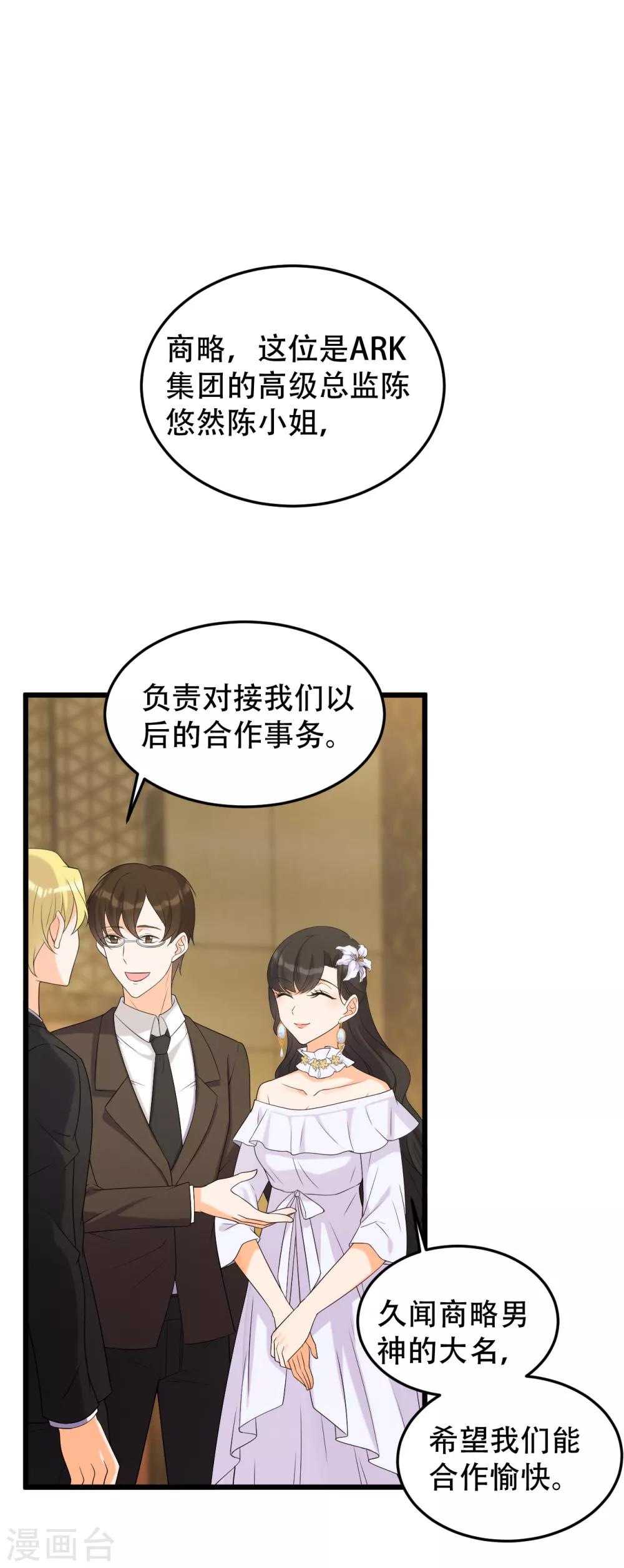 第23话 不要再找我了2