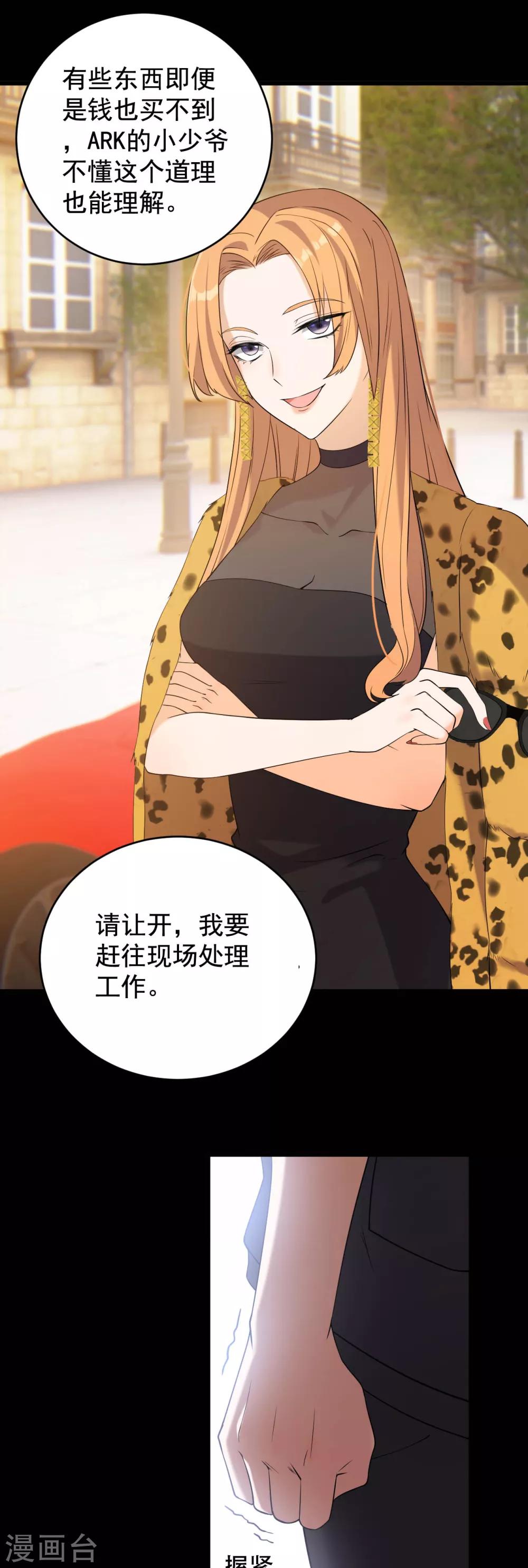 第3话 赌上性命3
