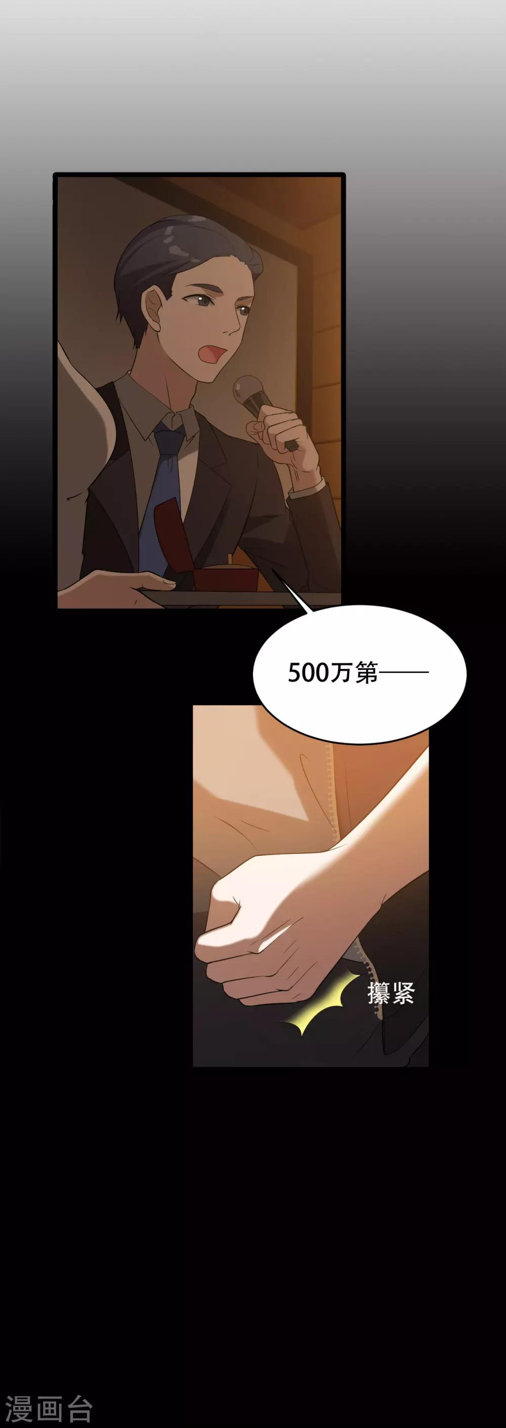 第1话 戒指之争28