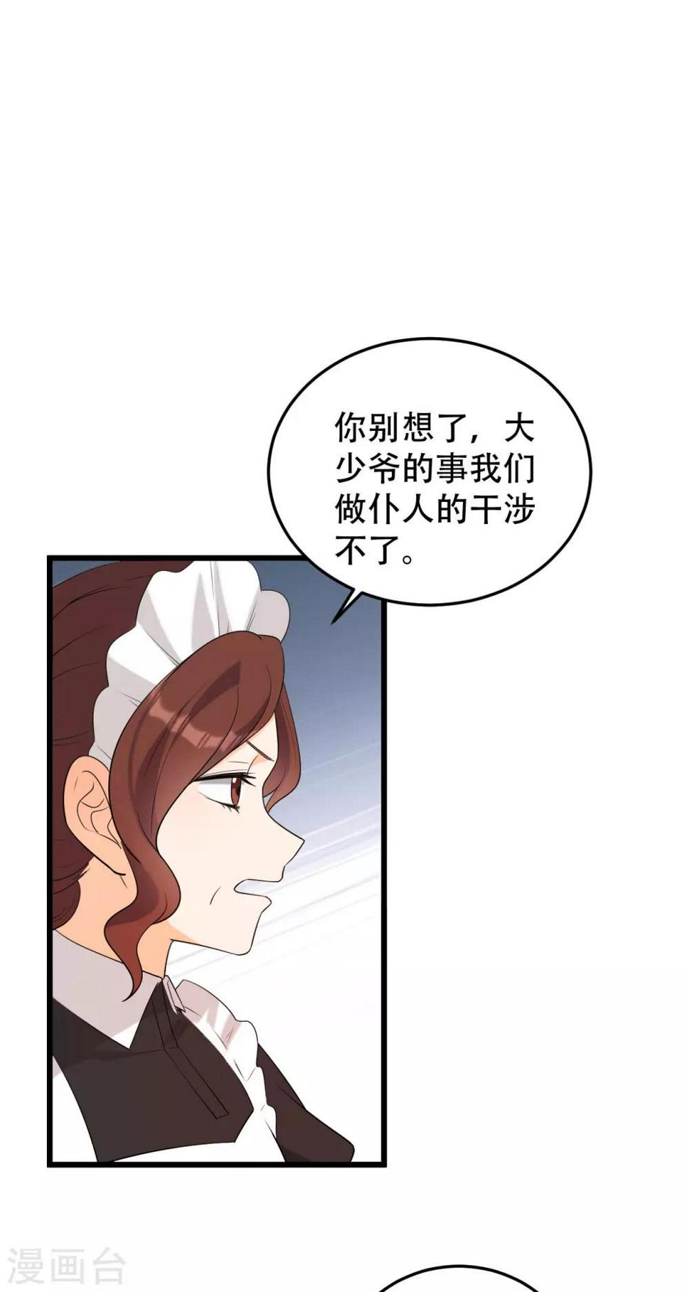 第一季最终话 赎罪24