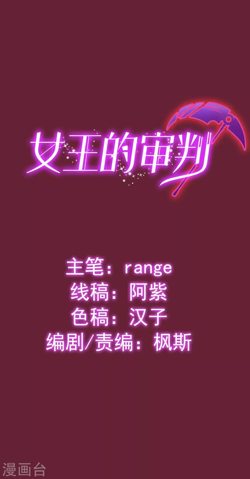 第10话 虐童事件0