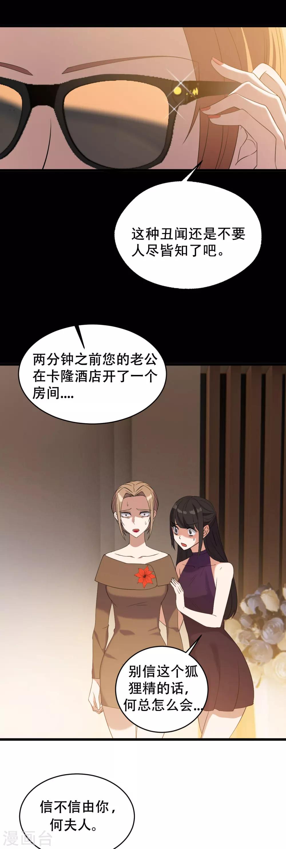 第1话 戒指之争39