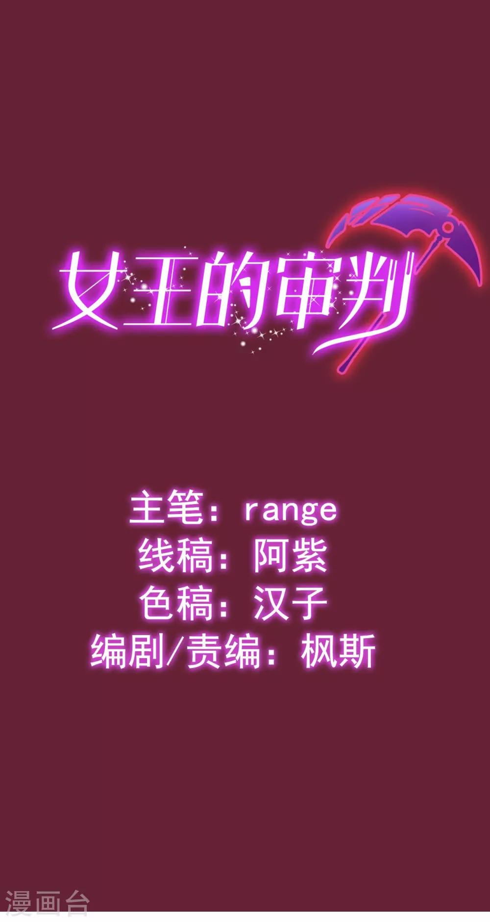 第5话 事件反转0