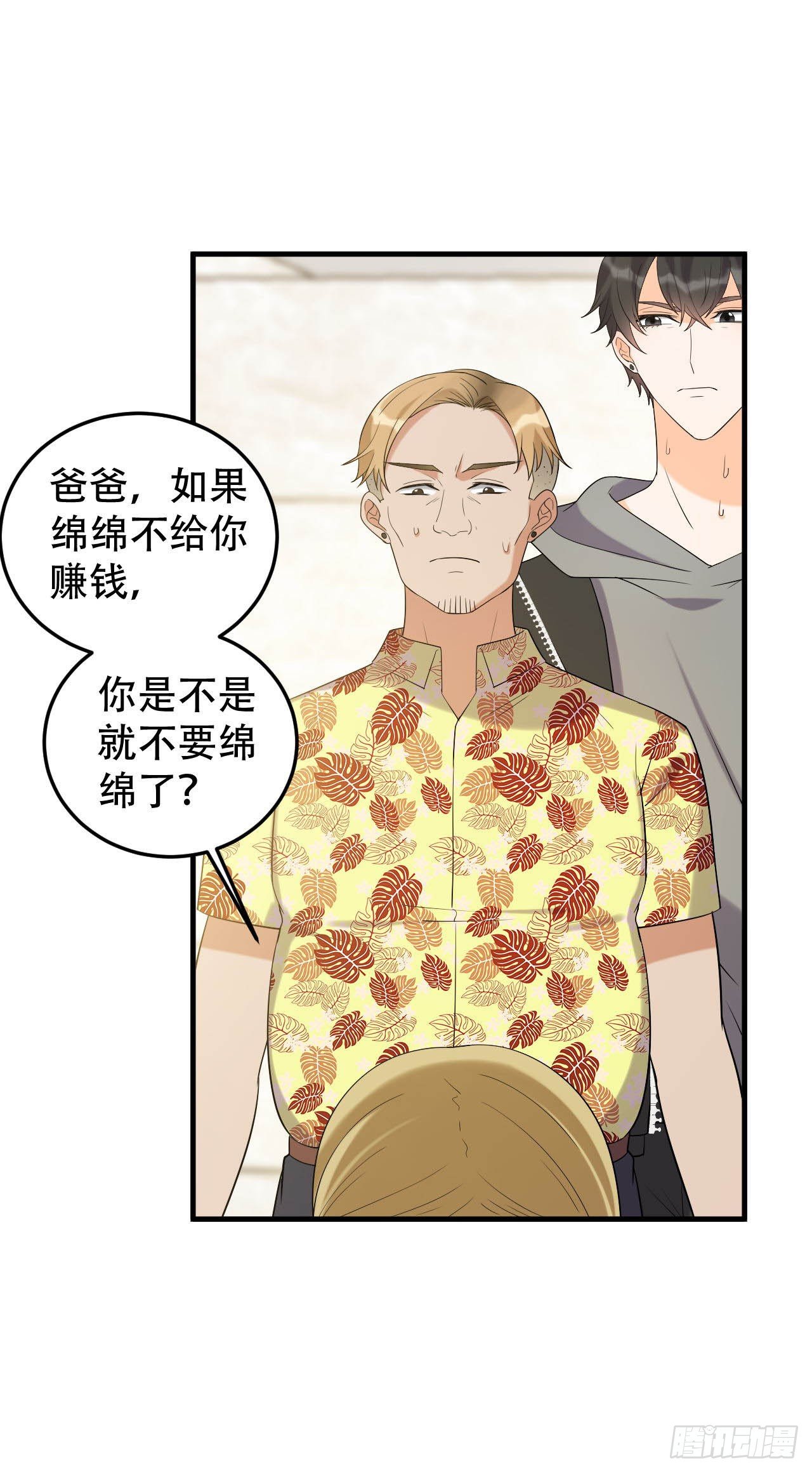 选我，还是她？29