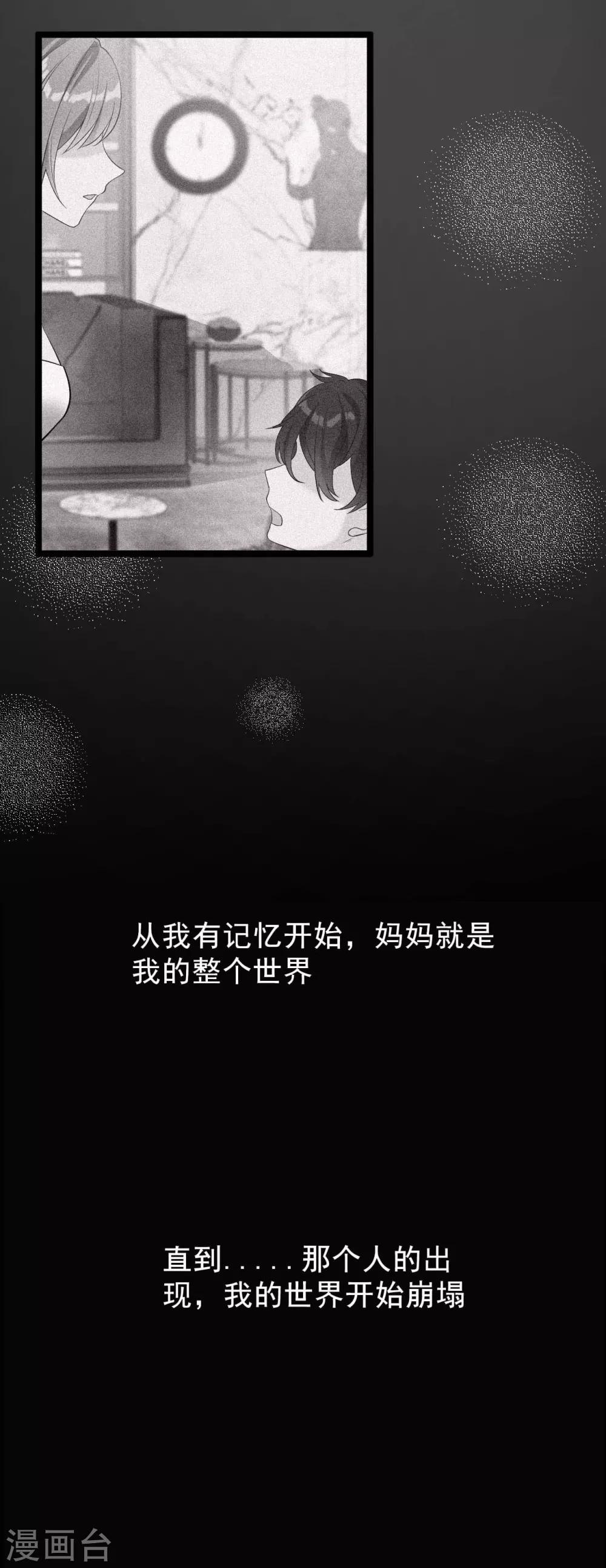第8话 不得已的契约10