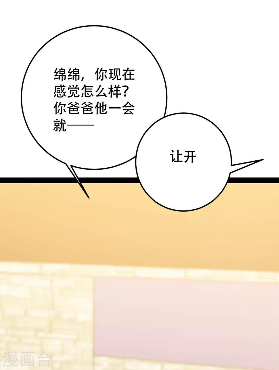 第10话 虐童事件4
