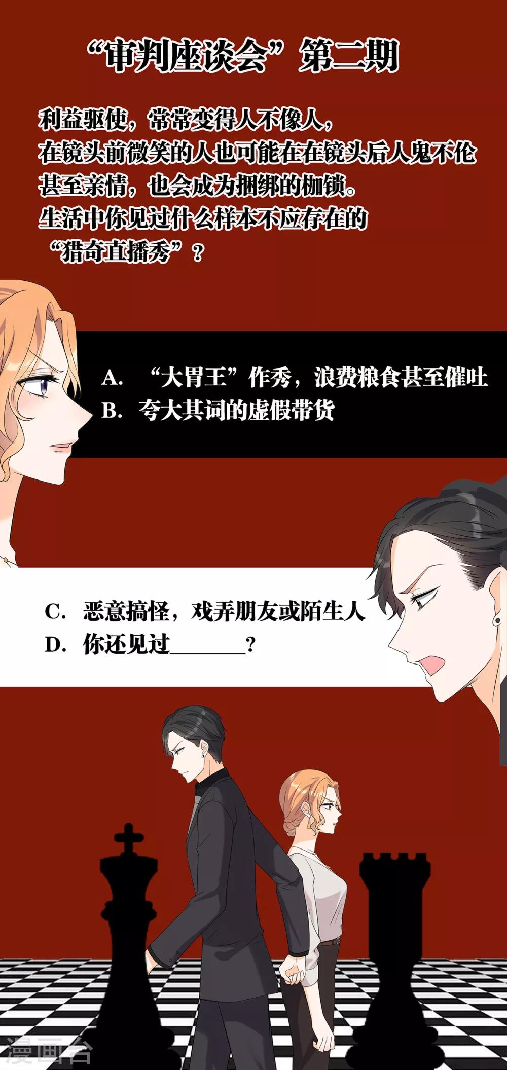 第10话 虐童事件36