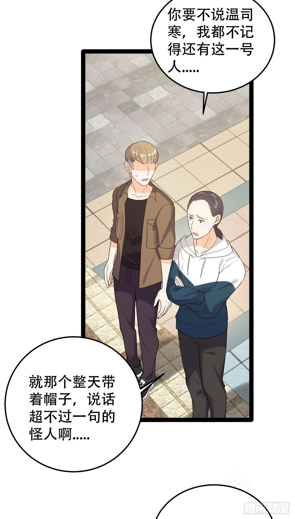 给你弄死我的机会2