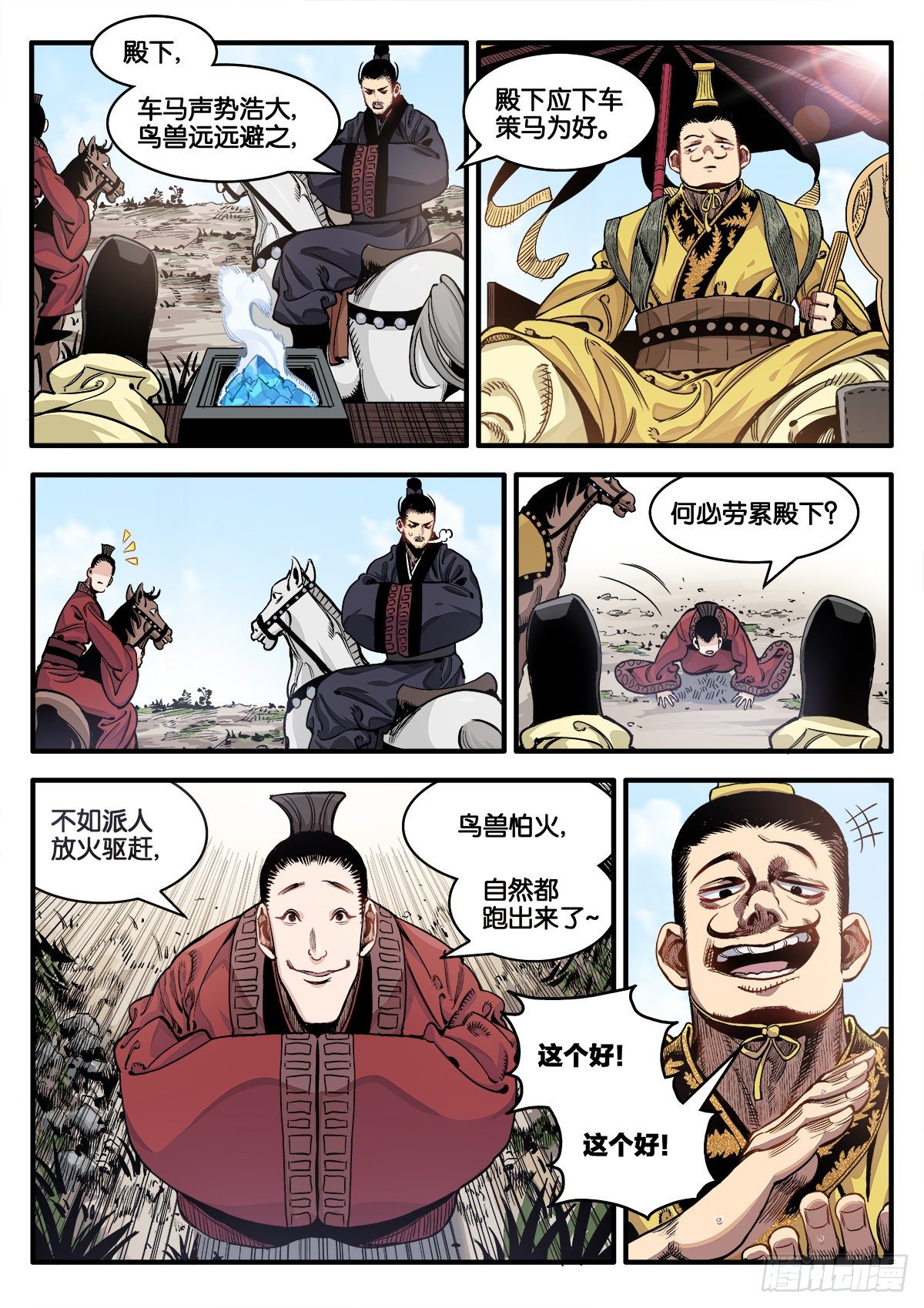 初次人间修行6