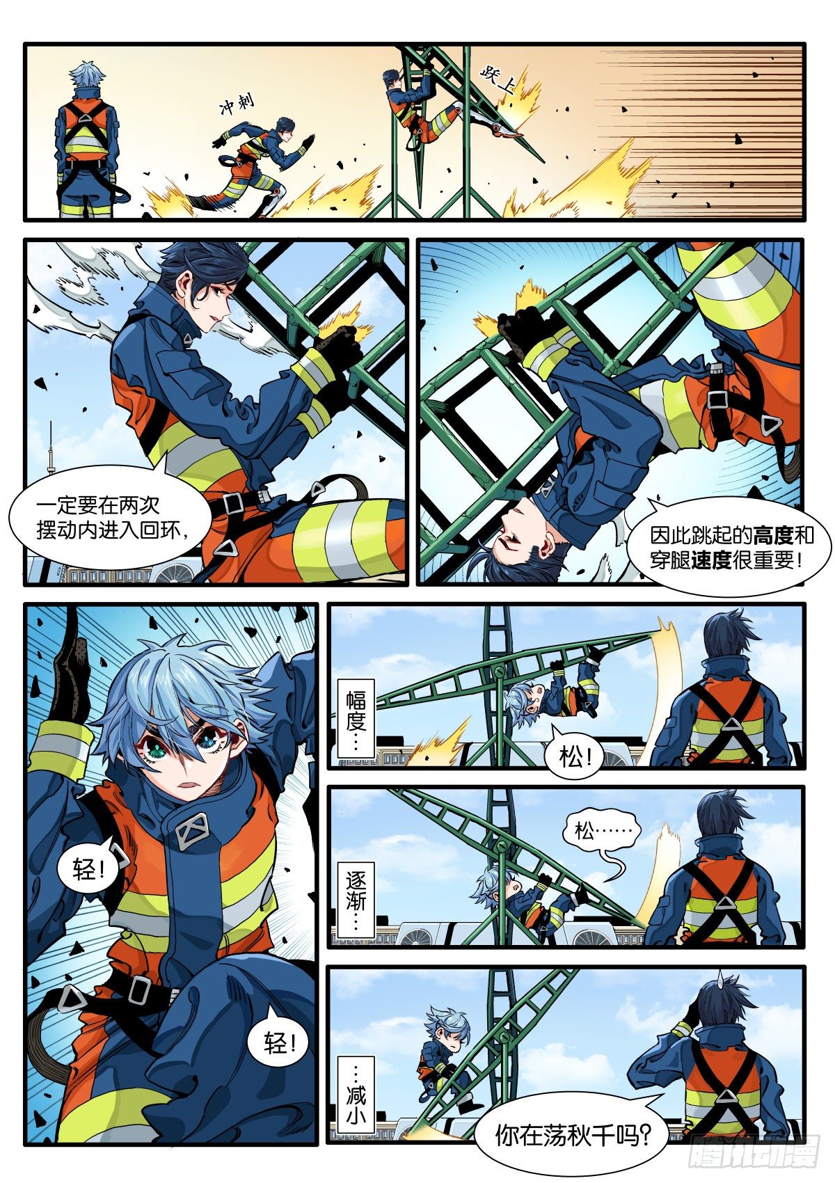 转啊转啊鲸鱼！4