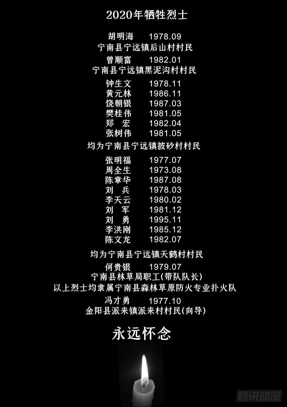 离奇大火（下）23