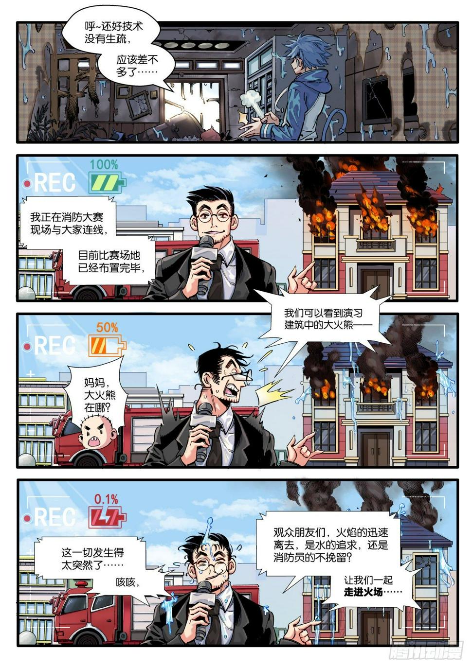 龙之子池海！6