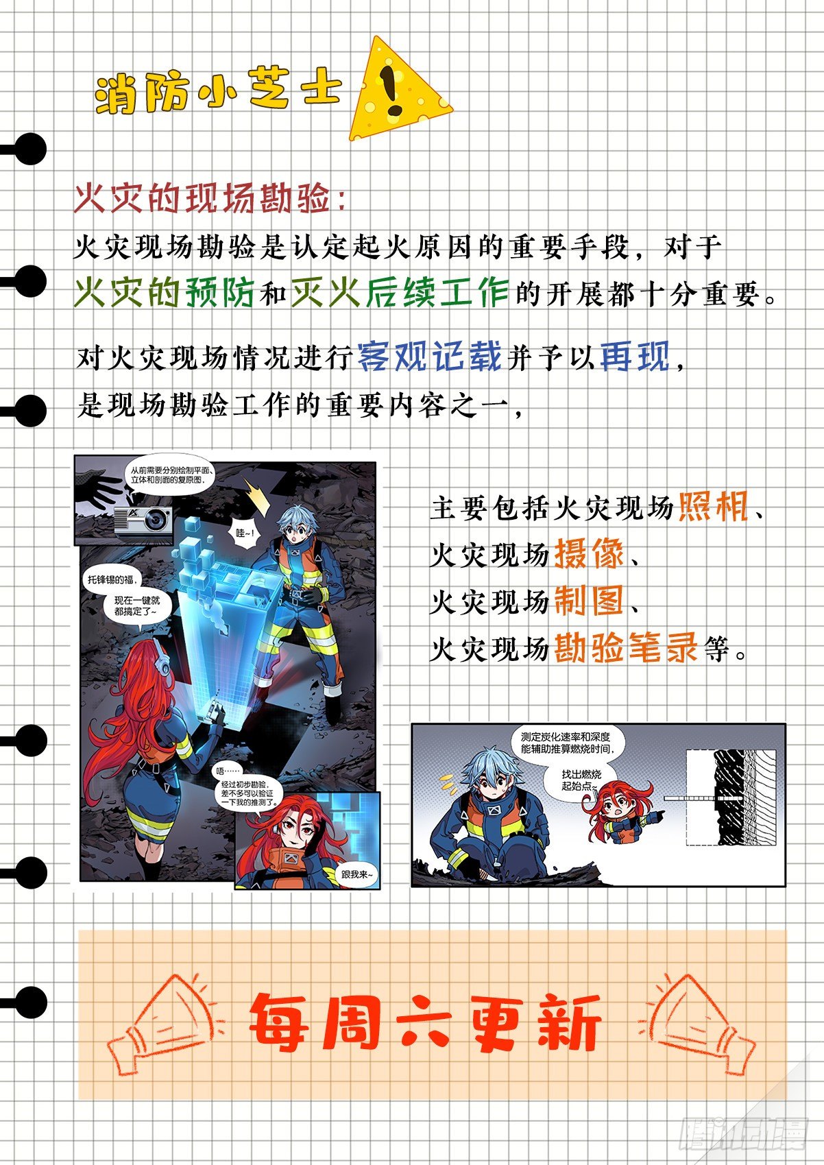 烧痕密码15