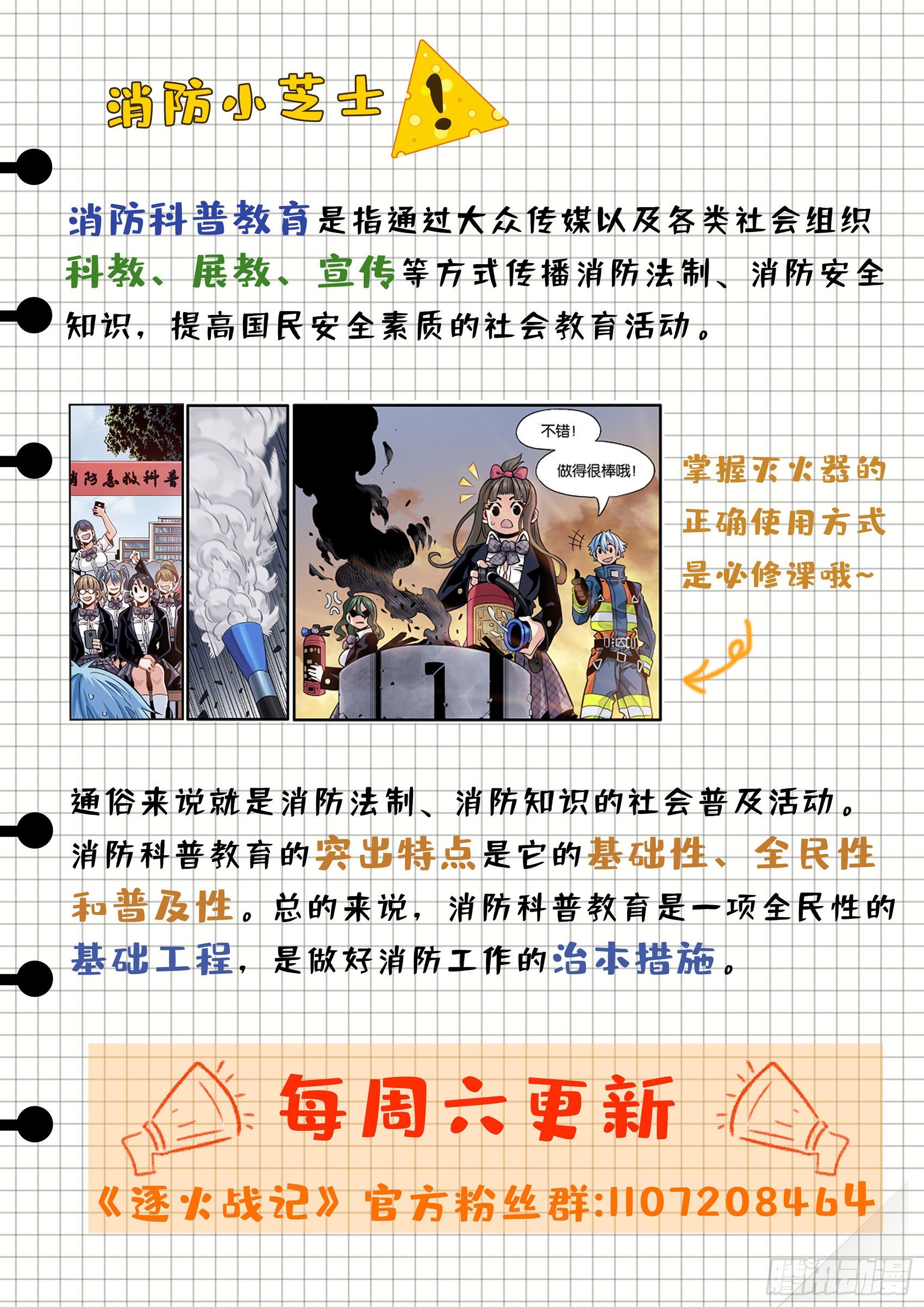 女校怪谈（上）12