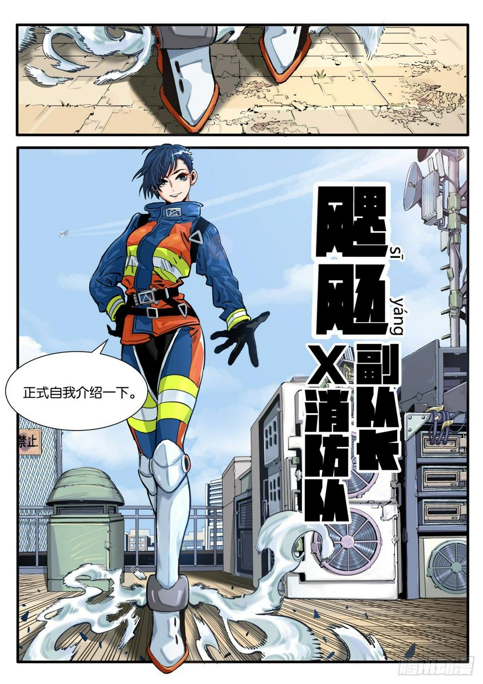 龙之子池海！14