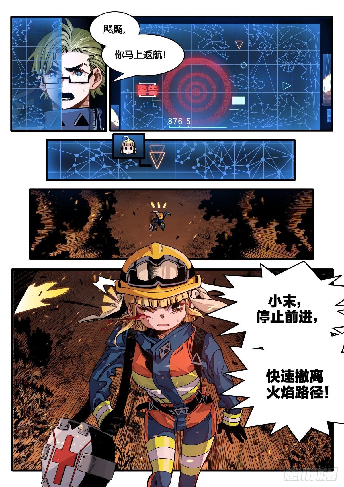 离奇大火（下）10