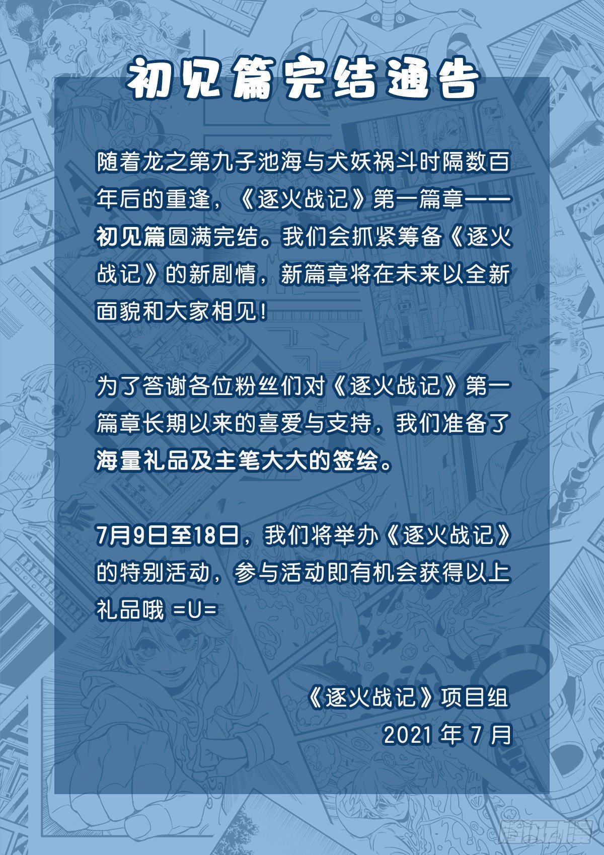 重逢24