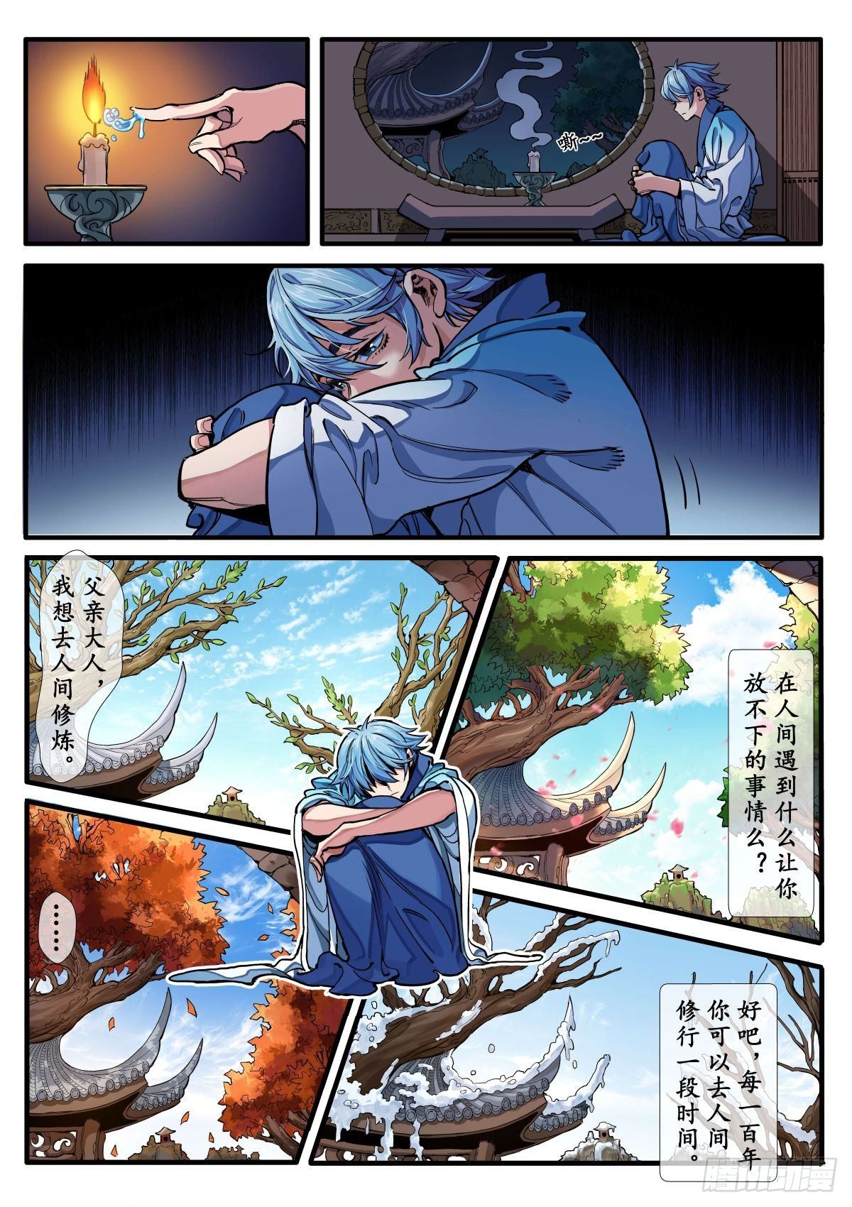 拯救的理由8