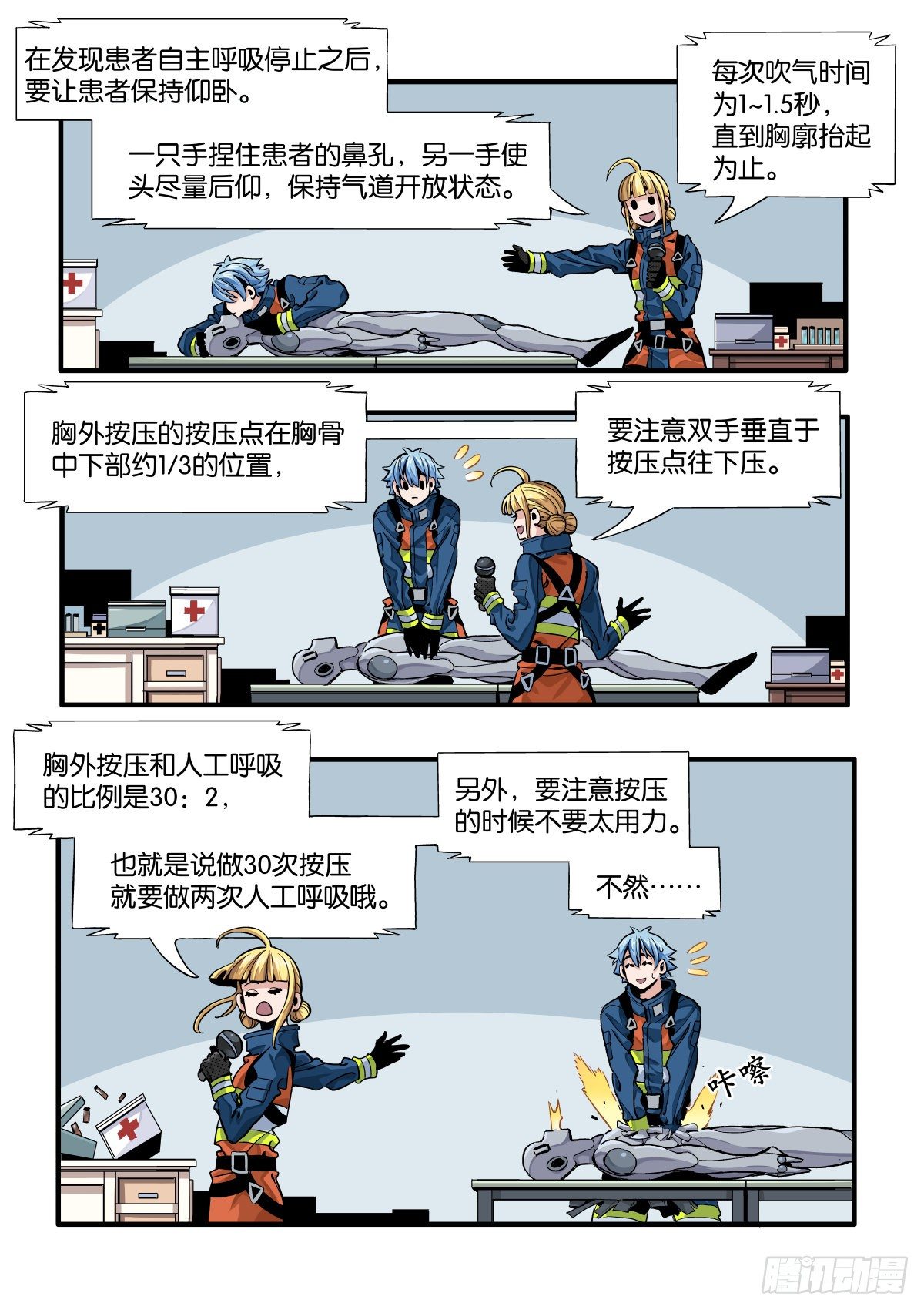 女校怪谈（上）6