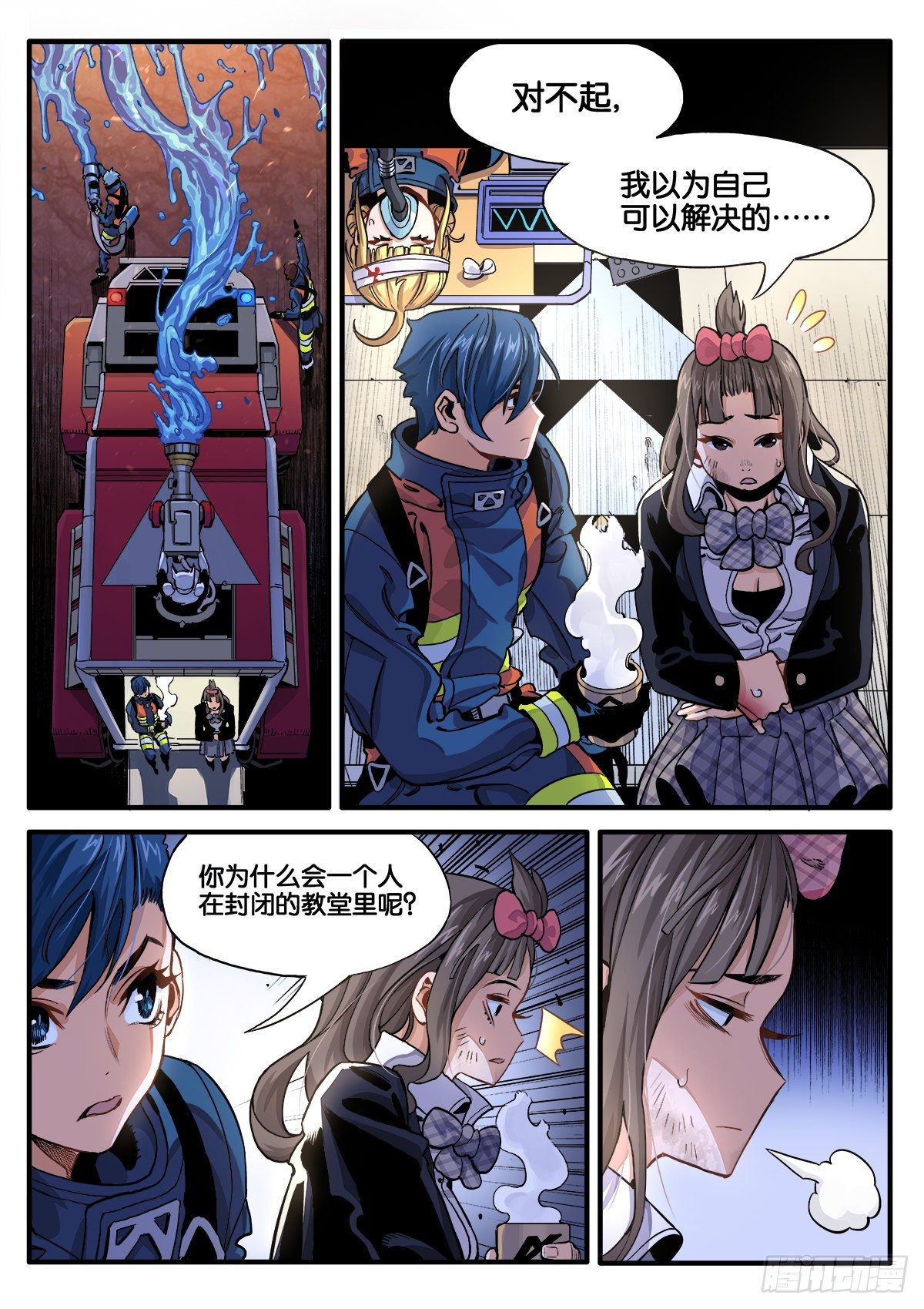 女校怪谈（下）9