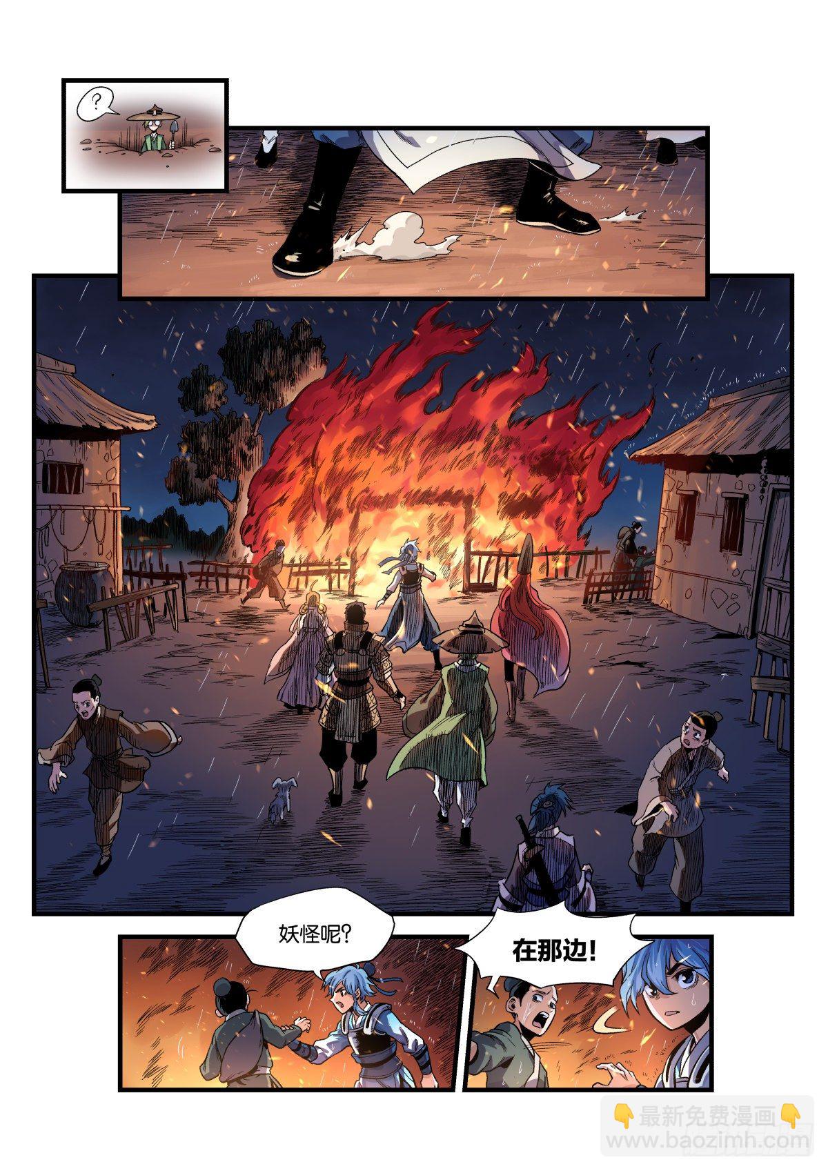 大宋潜火队（中）7