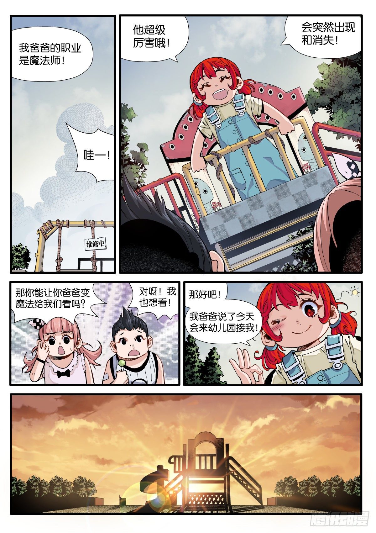 炽烟的决心2