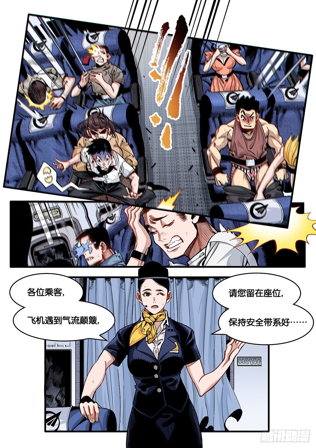 空中劫难5