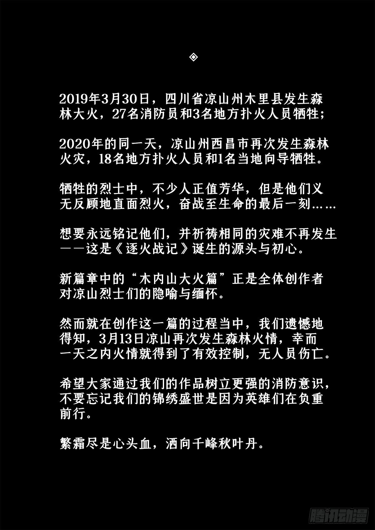 离奇大火（下）21