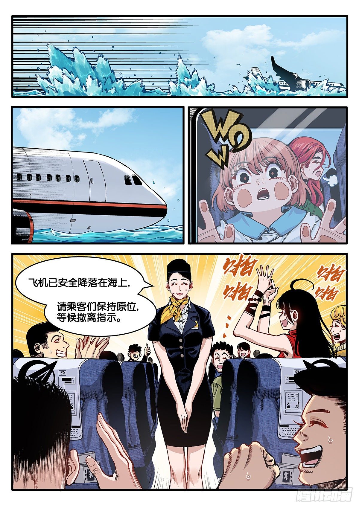空中劫难13