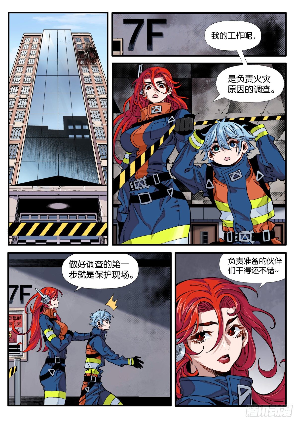 烧痕密码6