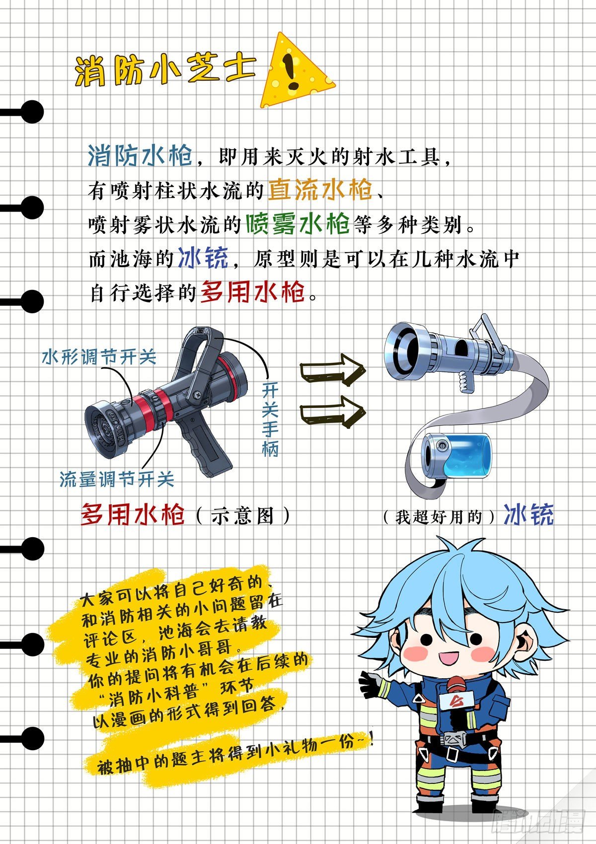 拯救的理由14