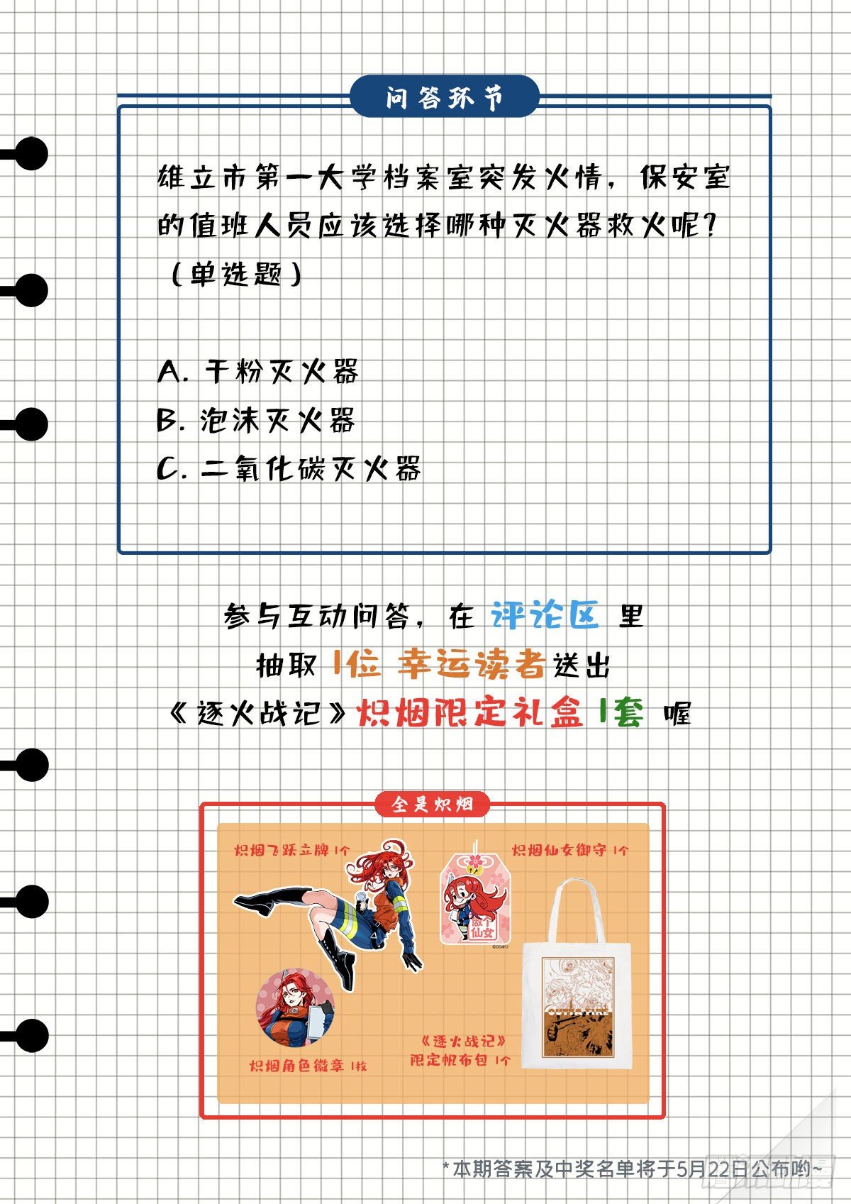 不打不相识21