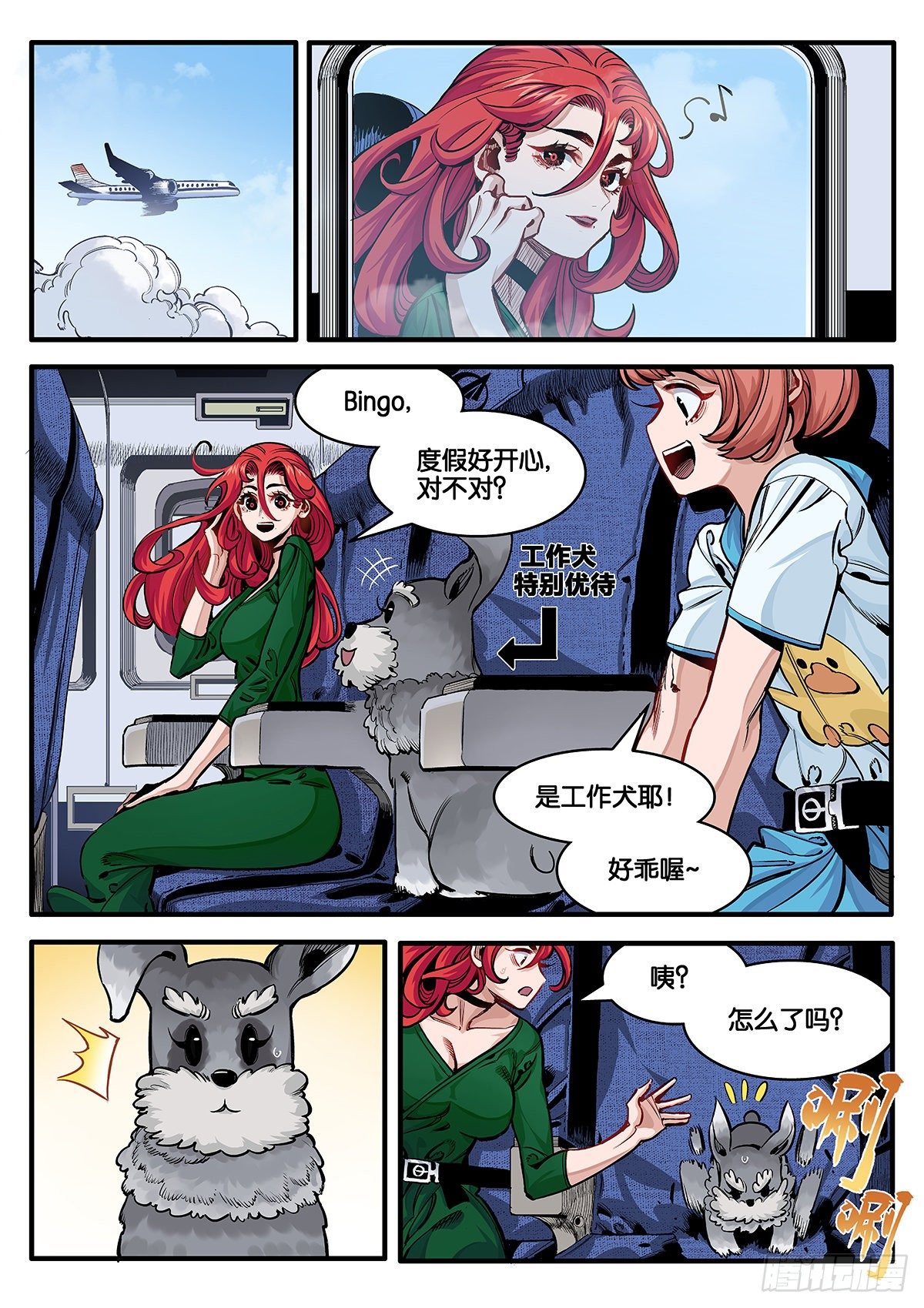 空中劫难2