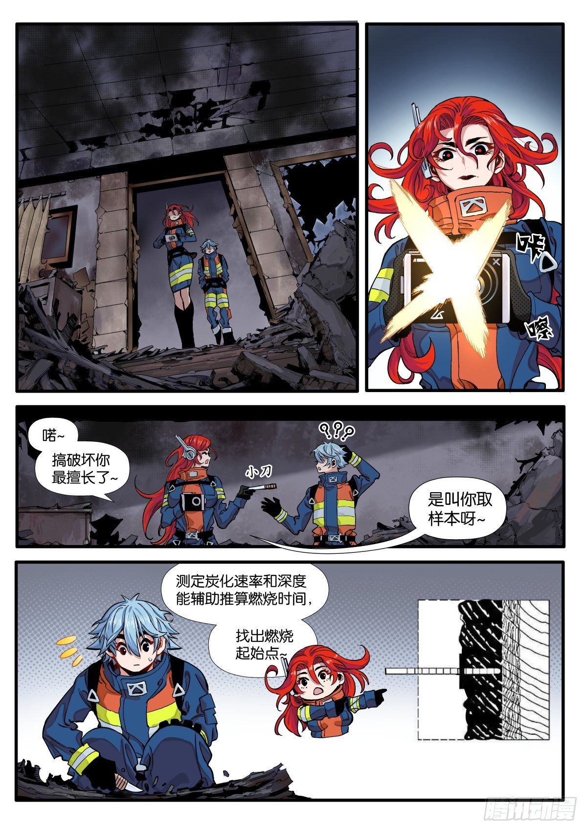 烧痕密码10