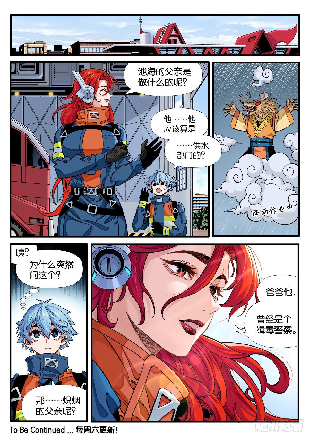 烧痕密码13