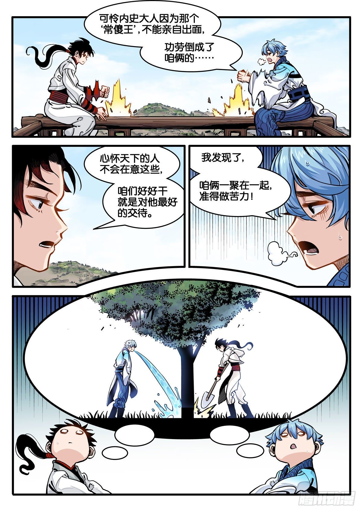 宁正而毙，弗苟而全9