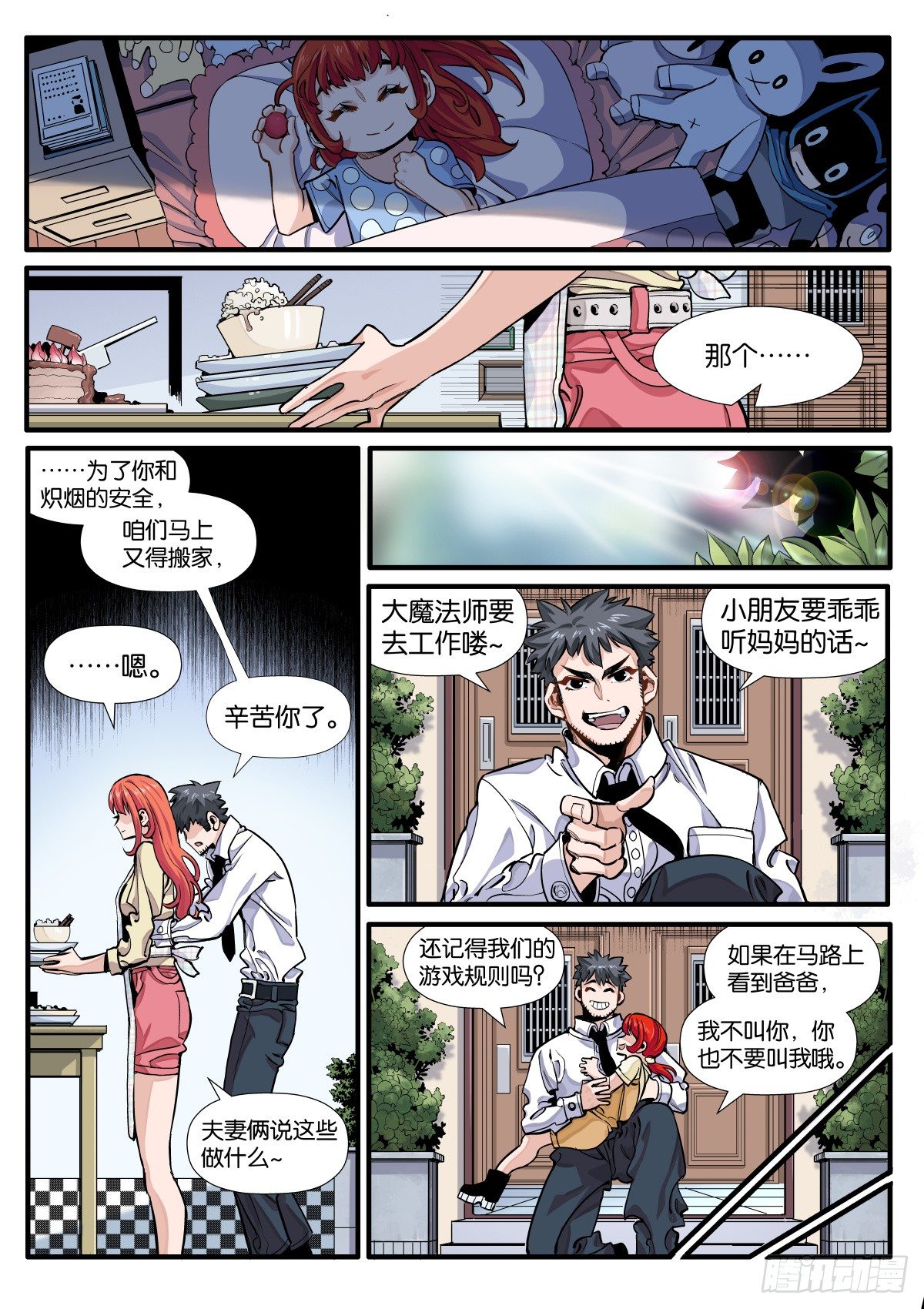 炽烟的决心6