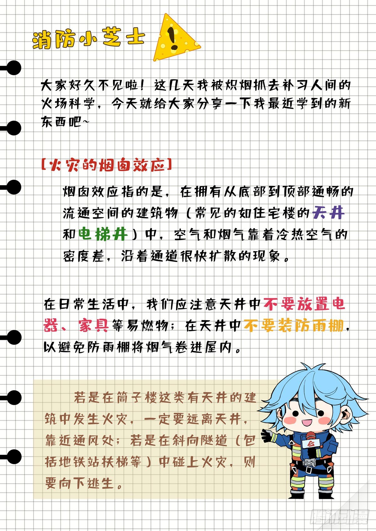 空中劫难21