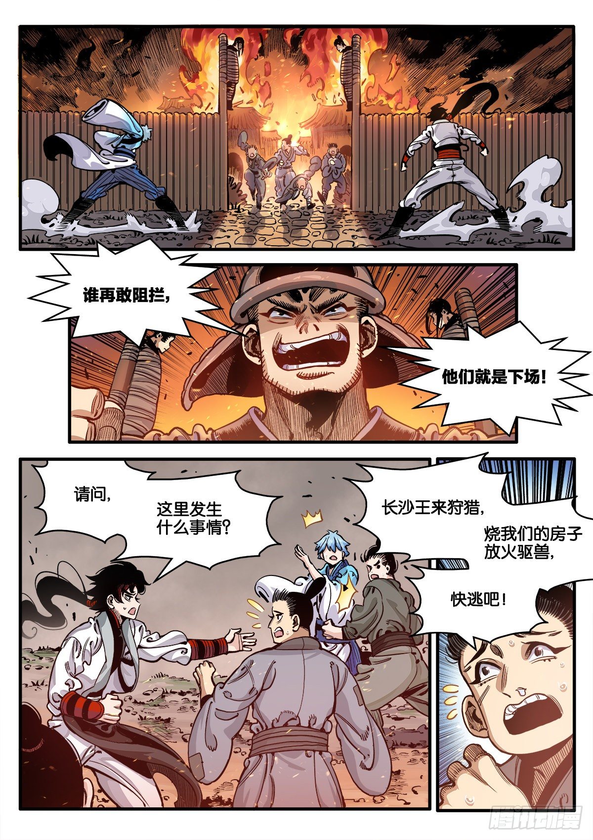 初次人间修行13